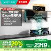 华帝(vatti)壁嵌超薄抽油烟机X5pro降噪家用变频双腔近吸 26风量侧吸式油烟机X5升级款 烟灶联动i11X5S