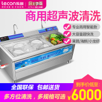 乐创/Lecon 超声波洗碗机水槽洗碗机商用厨房大型刷碗机消毒除菌水槽一体洗菜洗碟器饭店全自动智能防干烧定时款2.0双池