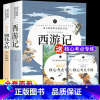 [完整版]西游记+朝花夕拾 [正版]西游记原版无删减完整版100一百回青少年七年级初中一年级必读白话文版吴承恩朝花夕拾鲁