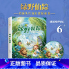 绿野仙踪 [正版]绿野仙踪书 二年级三年级课外书注音版6-7-8岁 儿童文学小学生阅读书籍少儿读物绘本故事书 适合二三年