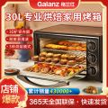 格兰仕电烤箱GM30