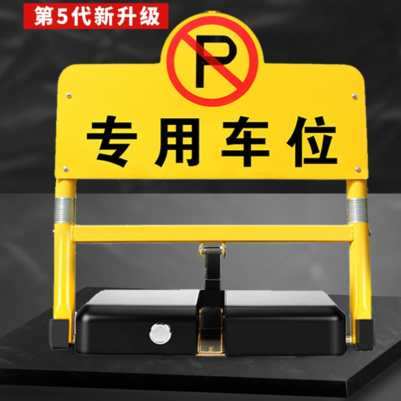 闪电客自动感应地锁车位锁智能遥控挡车地桩车库停车位防占上门安装