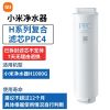 小米净水器H1000G滤芯 复合滤芯PPC4+小米净水器H1000G滤芯 200G反渗透滤芯RO1
