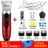 理发器电推剪成人剃头刀电推子电动剪发器儿童婴儿理发工具 红色标配+双钢剪