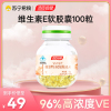 汤臣倍健维e小灯泡维生素e胶囊胶囊浓缩ve100粒