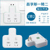 96023 品字形分控一转二 公牛插座插头转换器一转六多孔功能无线不带线插排插家用接线板