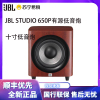 JBL STUDIO 650P家庭影院音响低音炮 10寸有源超重低音炮 家庭影院低音炮