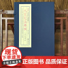 子部珍本备要第287种:元空宅法举隅