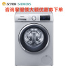 SIEMENS/西门子WB45UM181W 10公斤kg大容量家用全自动滚筒洗衣机