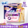 [特价]苏菲卫生巾超熟睡安心裤M码7条装夜用姨妈巾裤型日期到23年12月左右