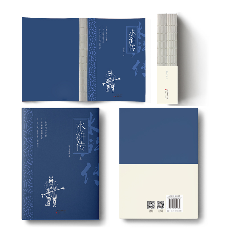 [醉染正版]西游记+红楼梦+水浒传+三国演义 全集8册 四大名著全套原著正版完整版足本裸脊锁线印装 中国古代古典文学长篇