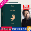 [正版]精装 一地鸡毛典藏版 刘震云原著作品集 短篇小说茅盾文学奖新写实小说收录塔铺 中国改革开放生活官场小说 中国现当