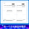 [友一个正版]茶叶评审标准2本套 GB/T 14487-2017+GB/T 23776-2018茶叶感官审评术语+ 茶