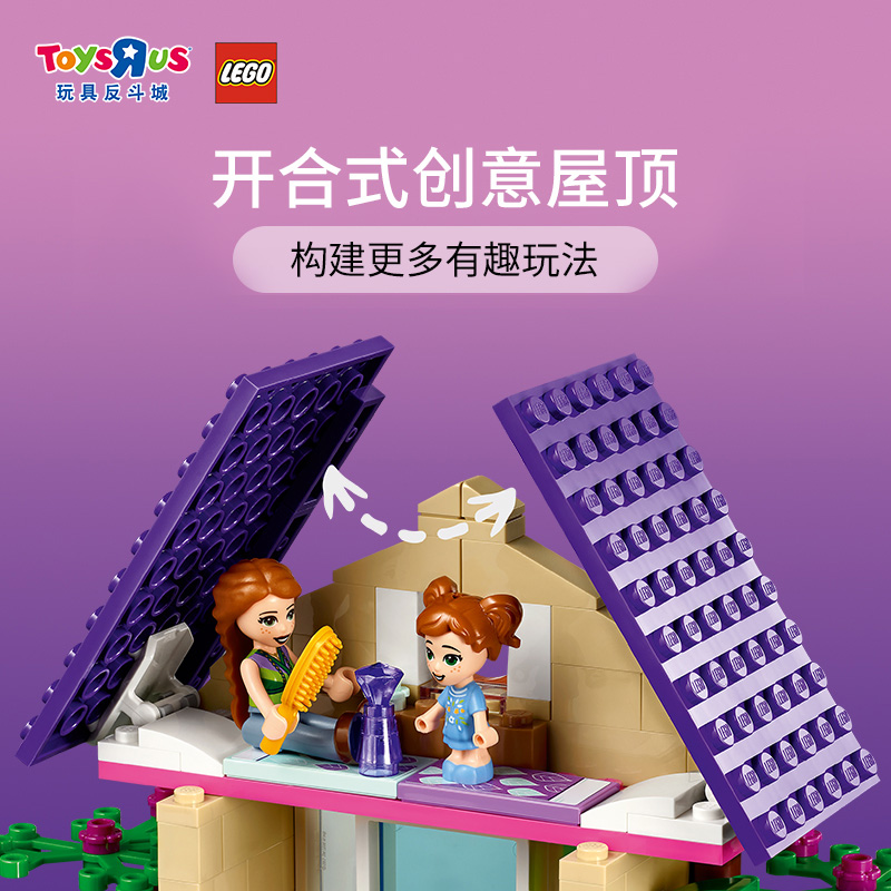 玩具反斗城41679好朋友系列森林小屋男女孩子益智积木63541