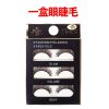 [3D自然纤长] 假睫毛自然仿真淡妆学生舞台妆胶水假眼睫毛套装 一盒眼睫毛