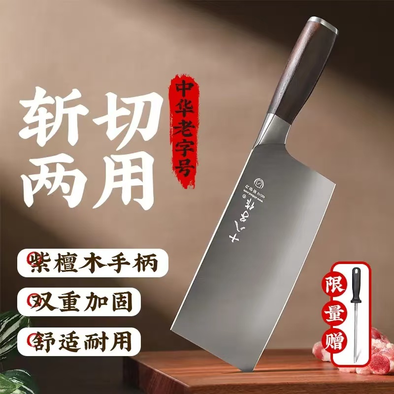 阳江十八子作菜刀官方旗舰店正品家用刀具厨房厨师专用切肉刀斩切刀高清大图