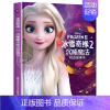 冰雪奇缘2 沉睡魔法枕边故事书 [正版]冰雪奇缘2 沉睡魔法枕边故事书 幼儿园图画书艾莎公主精装绘本3-6-10周岁儿童