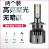 适用于13-19款江淮瑞风S3led大灯泡超亮远光近光灯专用改装车灯前照灯捌 17-20款S3 远近一体[一对装
