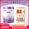 [抖音备用][旗舰店官方自营店]雀巢超启能恩4段850g*1罐装儿童成长配方奶粉婴儿配方3岁以上益生菌国产超级能恩