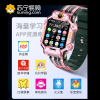 绘邦『官方正品』智能手表Z8儿童双摄像头360旋转可插4G5G卡微信QQ聊天支付功能远程监护