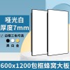 FPBQ 蜂窝大板吊顶 600x1200 07厚 集成铝蜂窝板吊顶 不含配件(颜色备注)