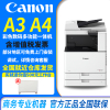 佳能(Canon)iRC3120L/3020/3125 A3A4无线彩色激光打印机复印扫描一体机复合机办公商用彩色数码复合机输稿器+双面器+双纸盒+WiFi(送工作台)