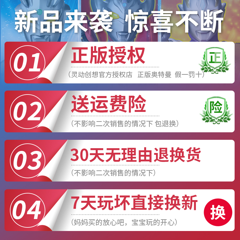 正版特利迦奥特曼之剑武器赛罗声光儿童玩具宝剑激光剑刀大全男孩高清大图