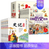 [全16册]中国历史绘本+史记故事 [正版]全套10册写给孩子的中国历史绘本注音版小学生阅读课外书必读老师一二三年级历史