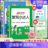 [人教版2本]语文默写+数学计算小达人 一年级上 [正版]2024秋计算小达人口算天天练默写能手一二三四五六年级上册人教
