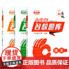 小升初广西名校小升初名校题库初一入学分班真题必刷语文数学英语五六年级学生适用专项复习提升训练