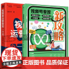 视频号变现新攻略 闭环设计+账号运维+AI赋能+商业变现 黑马唐+视频号运营变现一本通 视频号账号搭建运营产品变现 视频