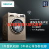 西门子(SIEMENS)XQG90-WM12P2639W 9公斤 全自动家用滚筒 变频 节能 低噪 滚筒洗衣机(浅金色)