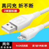 vivoy93充电器vivoy93s快充充电器手机原配闪充快头线vovi冲|9V闪充线(买1送1共2条) 不配数据线