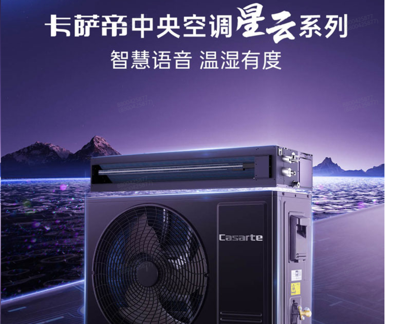 卡萨帝(Casarte)中央空调风管机一拖一3匹新1级能效全直流变频远程操控