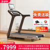 舒华(SHUA)跑步机I5家用款减震坡度减肥无刷大型健身器材SH-T580T