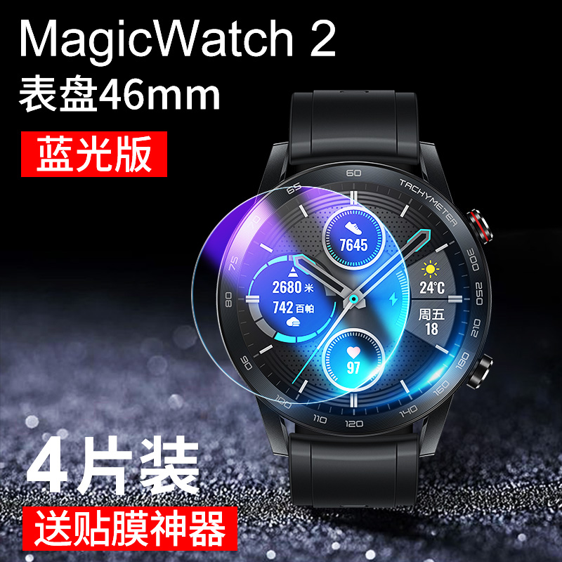 4、华为手表需要贴膜吗:华为gt2手表需要贴膜吗?这种材料耐刮擦吗?