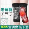 四面弹护膝保暖护腿男防寒女老寒腿四季通用关节护膝盖竹炭含棉