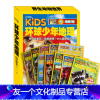 [友一个正版]全10册环球少年地理精选2 真正的动物英雄 National Geographic 儿童兴趣培养科普期刊