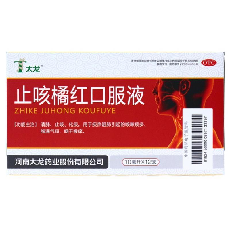 太龙 止咳橘红口服液 10ml*12支/盒 咳嗽痰多 咽干喉痒 参数