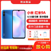 [二手95成新]小米 红米9A 晴空蓝 4GB+64GB 全网通安卓手机 6.53英寸屏双卡双待拍照娱乐老人备用4G手机