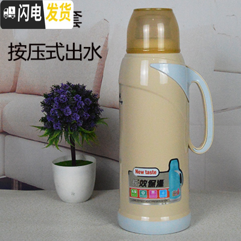 三维工匠热水瓶家用2暖水壶学生宿舍塑料保温瓶大号开