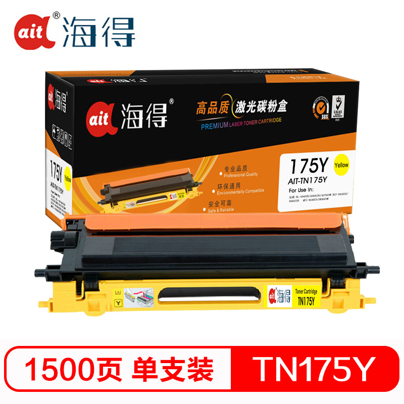 Ait海得 TN-175粉盒 专业版 AIT-TN175Y黄色适用兄弟HL-4040CN 4050CDN 4070CDW