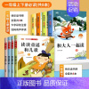 一年级必读上册+下册[全套8本] [正版]一年级上下册阅读课外书必读老师和大人一起读全套4册快乐读书吧童话故事书小学生课