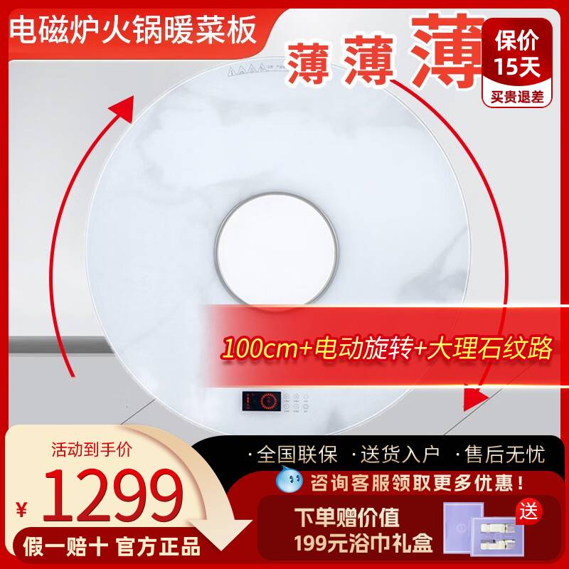 迪尔嘉(DIERJIA)家用圆形饭菜保温板超薄暖菜板电磁炉可煮火锅转盘多功能[白色100cm+可煮火锅+电磁炉款]