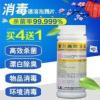 爱尔施含氯消毒片泡腾片医家用宠物衣物84杀菌消毒液剂100片 200g