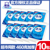 洁云平板卫生纸家用厕纸460克10包家庭装整箱实惠厕所手纸刀切草纸