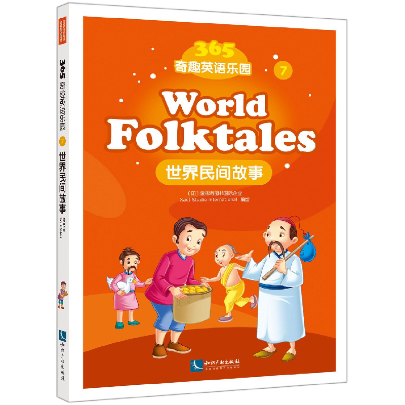 音像世界民间故事/365奇趣英语乐园编者:(印)爱思得图书国际企业