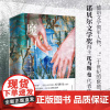 正版 魔山全两册托马斯曼诺贝尔文学奖得主书死于魂断威尼斯布登勃洛克一家到灯塔去米格尔街文学名著德国学生书籍