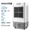 纳丽雅(Naliya)工业冷风机家用风扇凉冷小空调冷风扇商用水冷宿舍加水空调扇 9000大风量