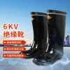 征安6KV绝缘胶靴
